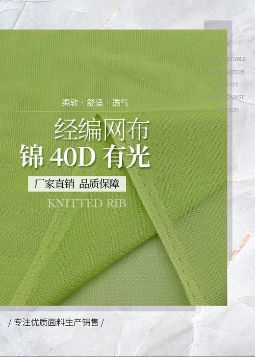 工厂直销 锦纶网眼布 40d有光底布 婚纱童裙服装辅料