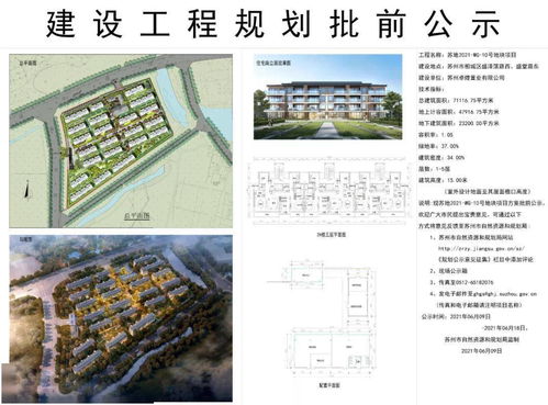 新品入市 旭辉相城10号地块规划出炉 将打造22幢叠墅产品