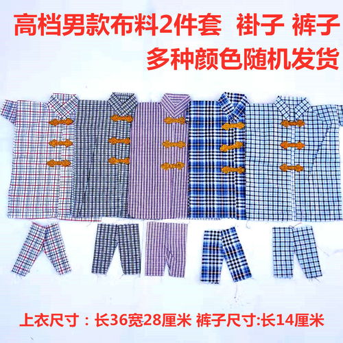 寒衣节祭祀用品布料寒衣纸鞋纸寒衣加棉寒衣上坟烧纸金条祭祀衣服