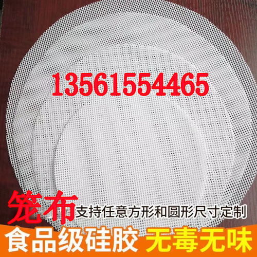 硅胶笼布报价 厂家