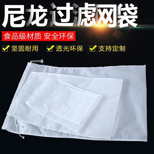 食品级尼龙过滤袋豆浆果汁牛奶茶叶过滤网袋隔渣袋尼龙网纱布批发