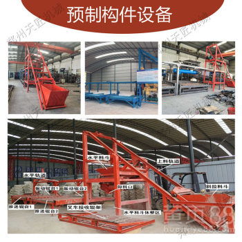 【自动化生产线预制件生产设备中小型混凝土预制构件布料机】- 