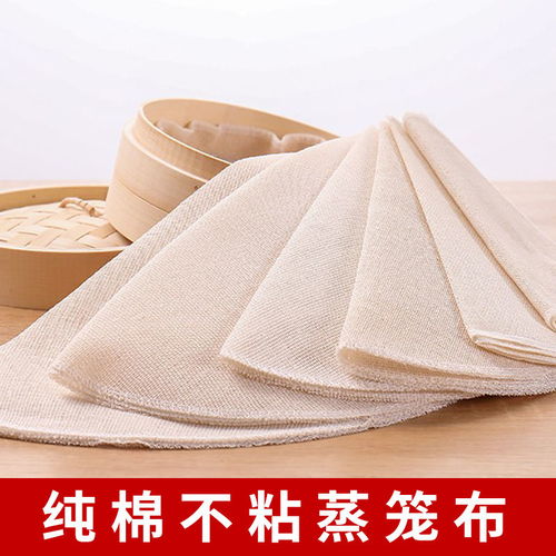 纯棉纱可重复用不粘圆形蒸笼布蒸馒头包子垫蒸锅垫食品级蒸布家用