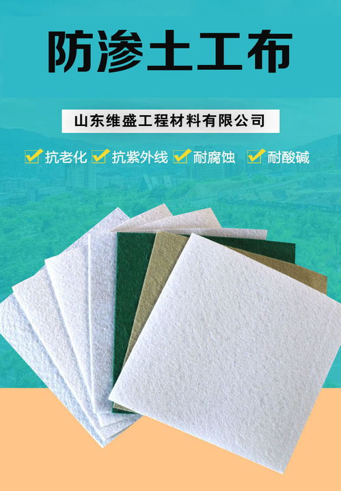 白银复合土工膜高山水库防渗漏一布一膜600g复合膜生产厂家维盛